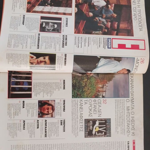 Epsilon magazine January 1994 like new