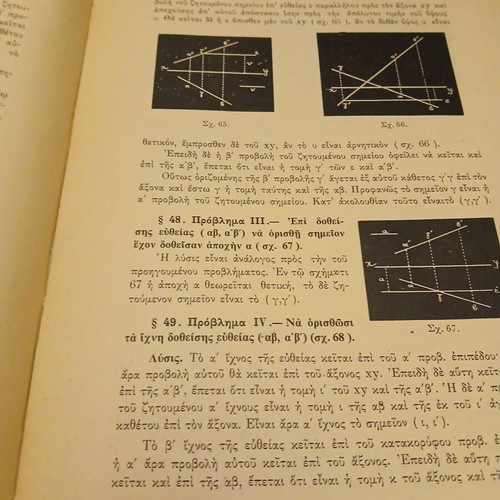 Parastatiki Geometry used book for high school students
