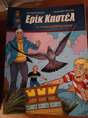 Eric Castel issues 1-15 like new