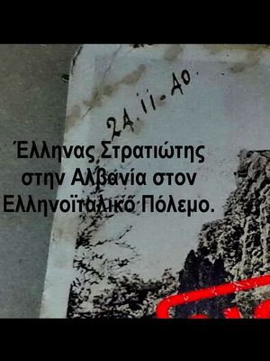 Αυθεντική κάρτα Edizione Turismo Albanese 1940 Ελληνοϊταλικός Πόλεμος