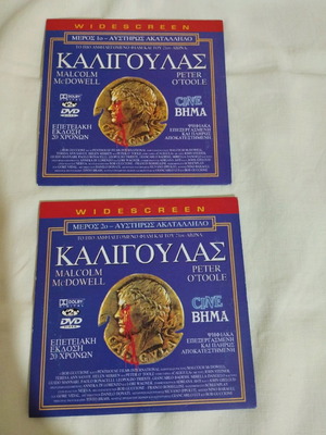 Caligula 20th Anniversary Edition, 2 New DVDs