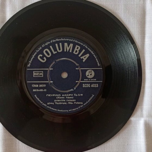 Dimitra Galani vinyl record like new, 45 RPM Columbia
