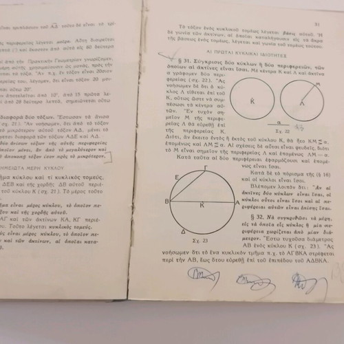 Theoretical Geometry textbook used 1953 Nikolaou
