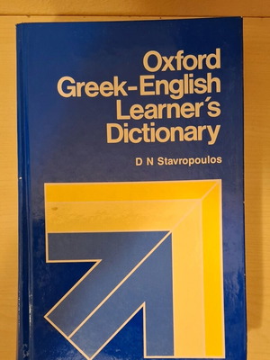 Oxford Greek-English Dictionary used