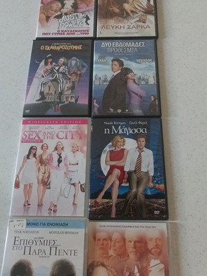 Πακέτο 8 DVD γυναικείες ταινίες σε άριστη κατάσταση
