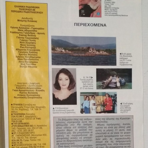 Radio Tileorasi Magazine #1163 used 30-5 to 5-6-1992