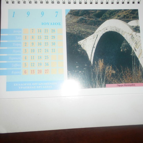 Bridges and Castles of Greece desk calendar 1997 used