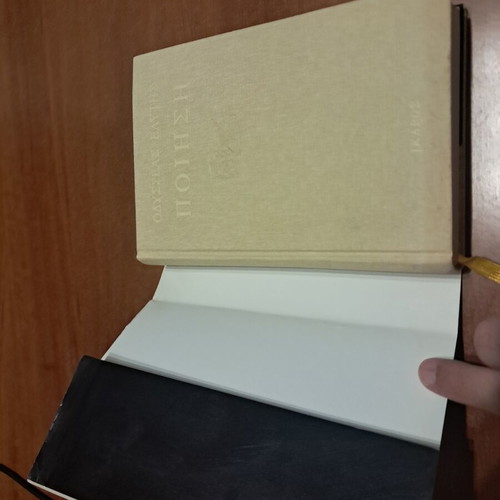 Poetry by Odysseas Elytis hardcover like new