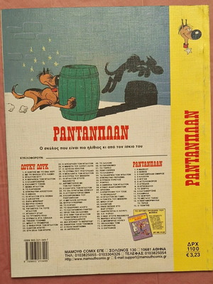 Rantanplan #16 - Rantanplan's Christmas