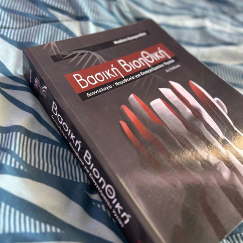 Basic Bioethics book new, Greek edition