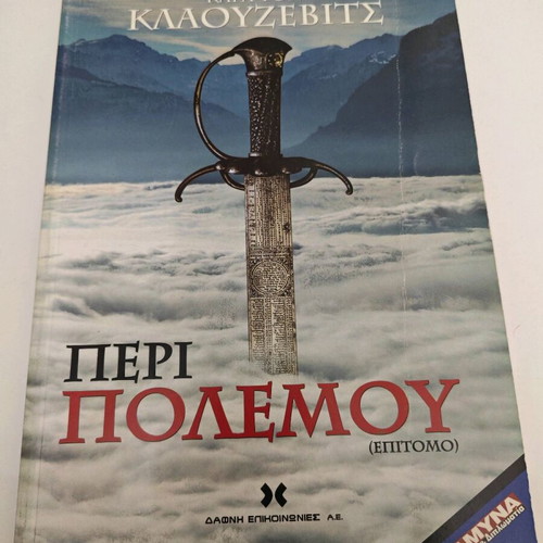 Peri Polemou book used, Karl von Clausewitz