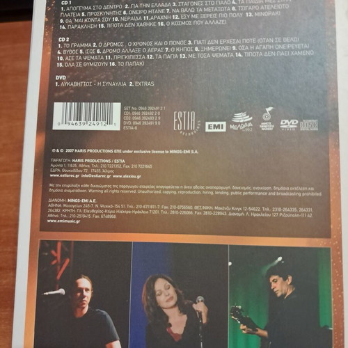 Alexiou, Malamas, Ioannidis Live at Lycabettus 2CD+DVD like new, entechno