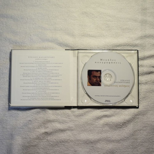 Stelios Kazantzidis Gyalinos Kosmos CD like new, laiko