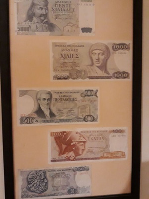 Συλλογή αυθεντικών ελληνικών χαρτονομισμάτων σε κάδρο με ματ γυαλί
