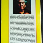 Agatha Christie The Pale Horse used