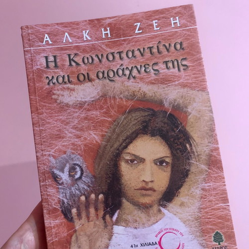 Children's literature book used, very lightly used