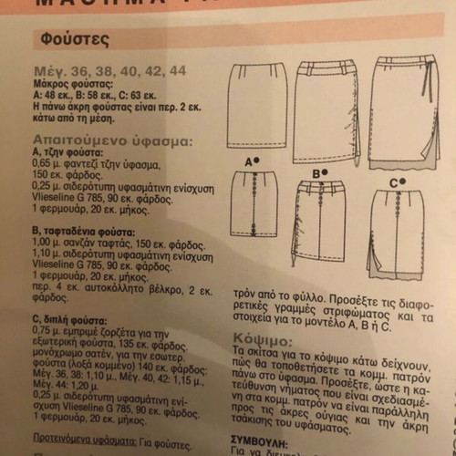 Burda Sewing Lessons magazine like new