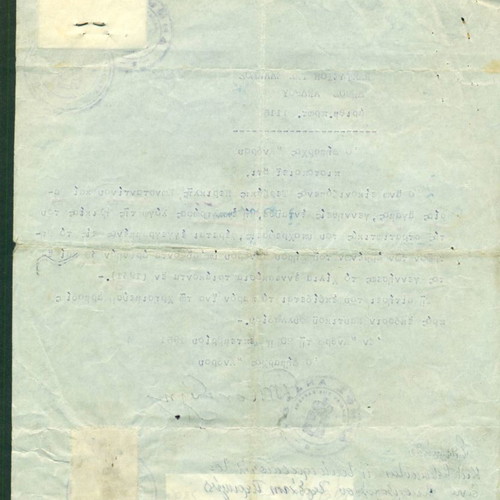 Παλιά έγγραφα Ανδρος 1951 μεταχειρισμένα, πιστοποιητικό ναυτικού φυλλαδίου