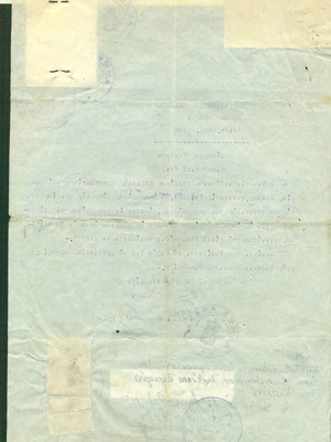 Παλιά έγγραφα Ανδρος 1951 μεταχειρισμένα, πιστοποιητικό ναυτικού φυλλαδίου