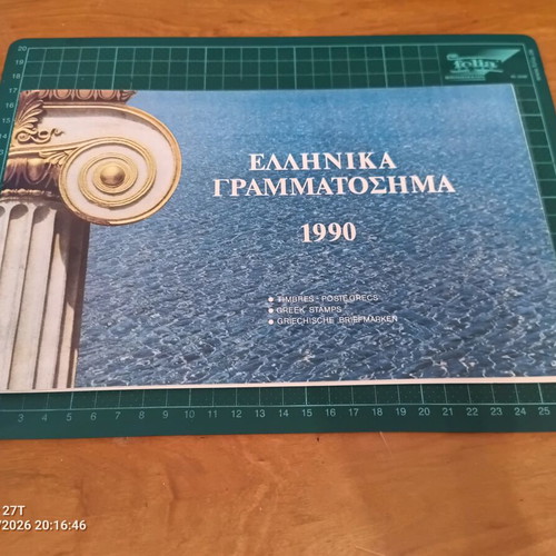 Greek Stamp Album 1990 Official Collectible New