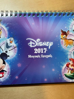 Disney calendar 2017 like new
