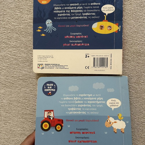 Children's educational puzzle and 2 interactive books like new