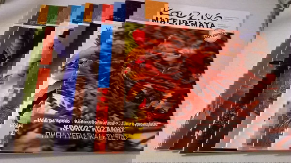 Περιοδικά Κουζινο ΜΑΓΕΙΡΕΜΑΤΑ ( 10 )