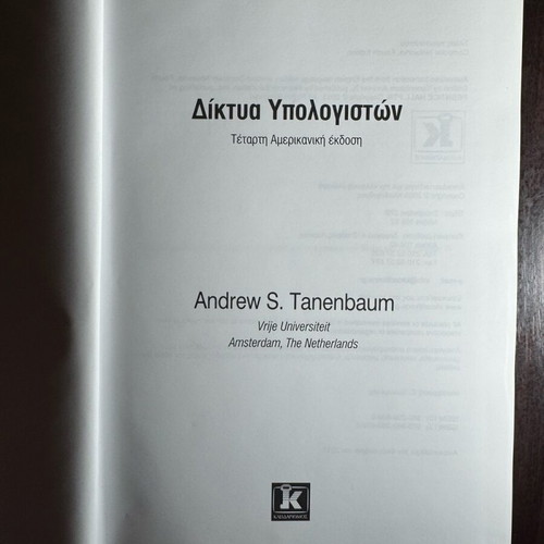 Computer Networks textbook new