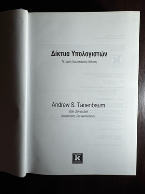 Computer Networks textbook new