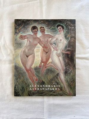 Alexandros Alexandrakis The Nude art catalog used, Gallery K 1998