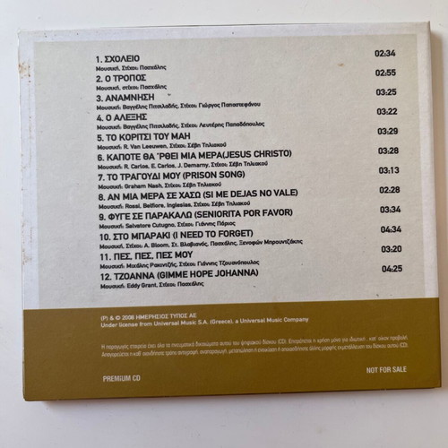 Paschalis Chrysi Diskothiki CD like new, pop