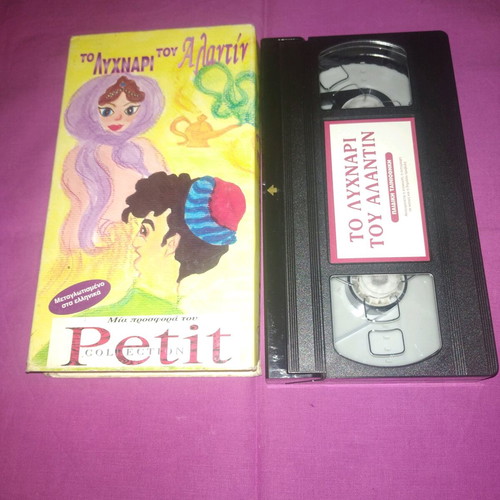 Aladdin Lamp VHS used, dubbed in Greek