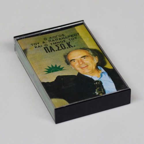 PASOK cassette of Andreas Papandreou speech used, October 1981