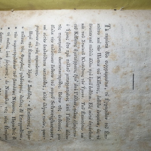 Epictetus Manual used, 1826 edition, Ancient Greek and French