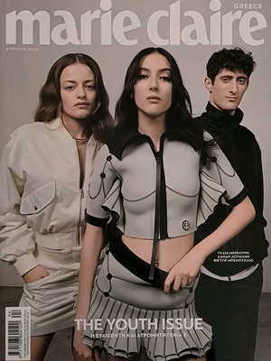 Marie Claire τεύχος 417 Απρίλιος 2024 σαν καινούργιο