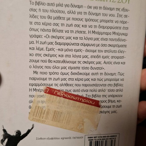 Take Control of Your Life Book used