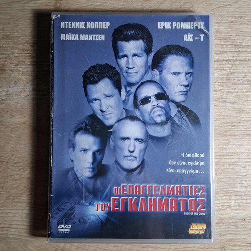 Luck of the Draw DVD used, crime drama thriller with Greek subtitles