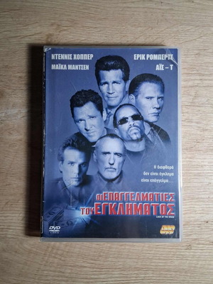 Luck of the Draw DVD used, crime drama thriller with Greek subtitles