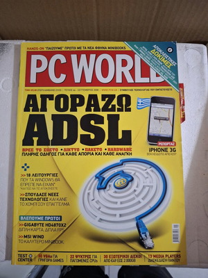 PC World #44 September 2008 like new