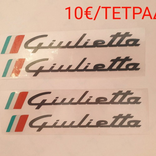 Alfa Romeo Giulietta stickers new