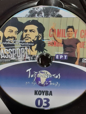 DVD Ταξιδεύοντας με την Μάγια Τσόκλη Κούβα σαν καινούργιο