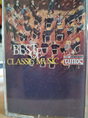 Best of Classic Music κασέτα σαν καινούργιο, κλασσική