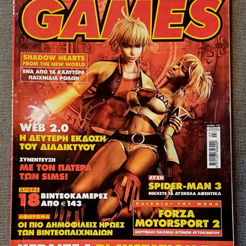 Games Magazine #127 used, July 2007 issue