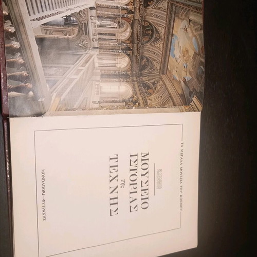 The Great Museums of the World volumes used, 1970 edition, set of 2