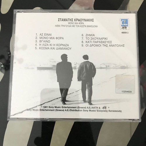 Kostas Makedonas Mono Mia Fora CD used, entechno