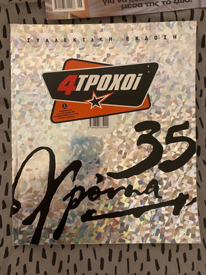 4 Trochoi 35 Years Collectible Edition like new