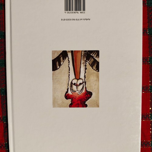 O Kokkoras (Arkas) used book Koritsia mas viazoyne