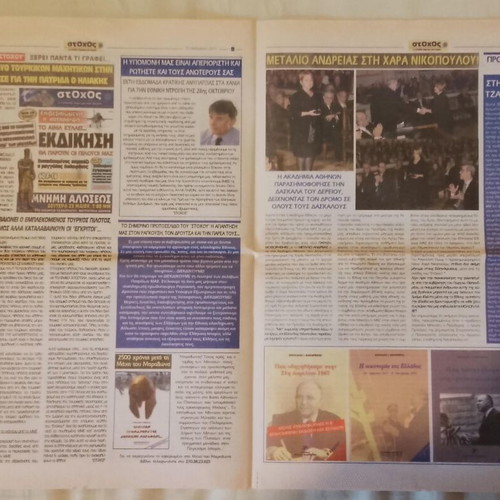 Stohos newspapers used, rare 2 issues 2010