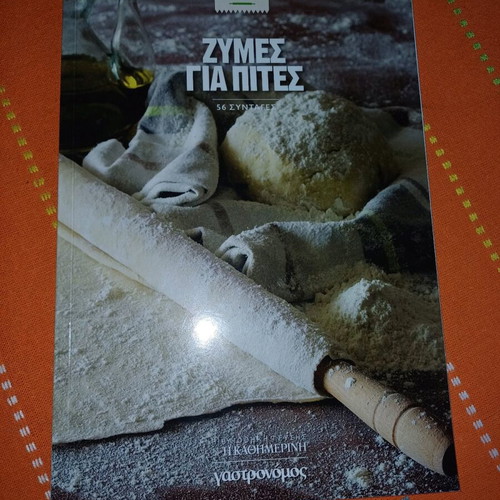 Cook books like new, set of 6 with recipes for baking and Politiki cuisine