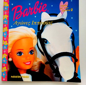 barbie  - ΑΓΩΝΕΣ ΙΠΠΑΣΙΑΣ